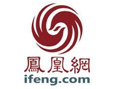 鳳凰網(wǎng)：廣告語、商標(biāo)語侵權(quán)為何能被賠天價侵權(quán)費(fèi)